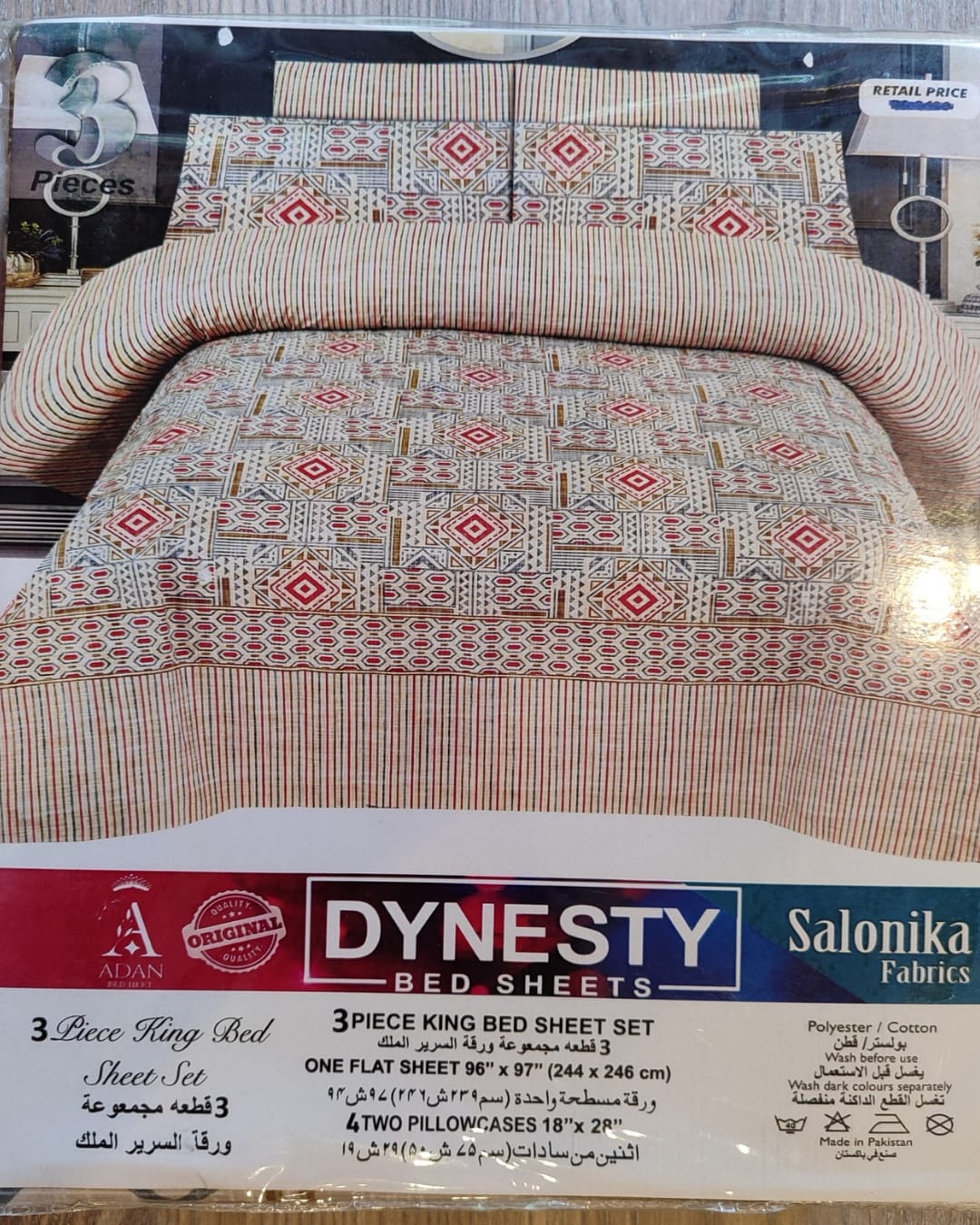 3-Piece King Size Bed Sheet Set