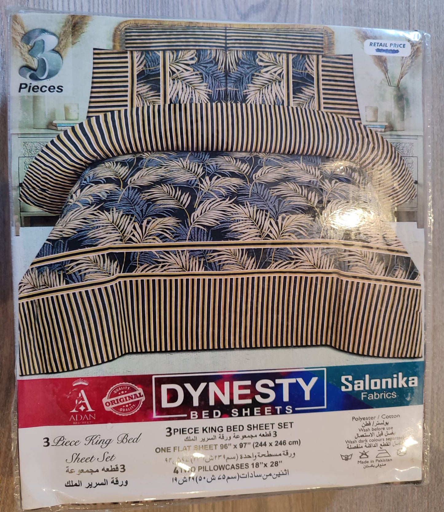 3-Piece King Size Bed Sheet Set