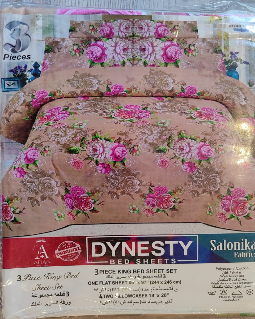 3-Piece King Size Bed Sheet Set